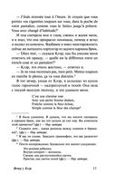 Вечер у Клэр. Ночные дороги — фото, картинка — 10