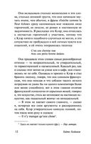 Вечер у Клэр. Ночные дороги — фото, картинка — 11