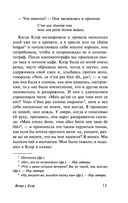 Вечер у Клэр. Ночные дороги — фото, картинка — 12