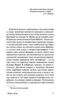 Вечер у Клэр. Ночные дороги — фото, картинка — 4