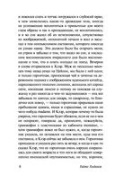 Вечер у Клэр. Ночные дороги — фото, картинка — 5