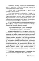 Вечер у Клэр. Ночные дороги — фото, картинка — 7