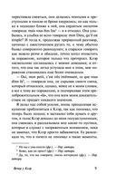 Вечер у Клэр. Ночные дороги — фото, картинка — 8