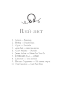 Первые чувства. Искры снега — фото, картинка — 2