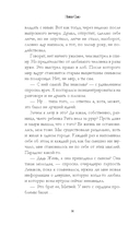 Первые чувства. Искры снега — фото, картинка — 11