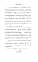 Первые чувства. Искры снега — фото, картинка — 12