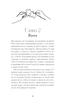 Первые чувства. Искры снега — фото, картинка — 13