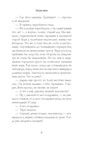 Первые чувства. Искры снега — фото, картинка — 14