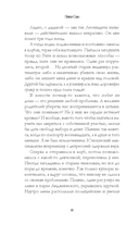 Первые чувства. Искры снега — фото, картинка — 15