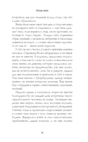 Первые чувства. Искры снега — фото, картинка — 16