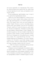 Первые чувства. Искры снега — фото, картинка — 17