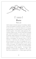 Первые чувства. Искры снега — фото, картинка — 3