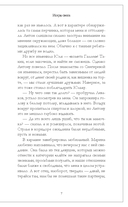 Первые чувства. Искры снега — фото, картинка — 4