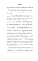 Первые чувства. Искры снега — фото, картинка — 5