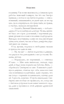 Первые чувства. Искры снега — фото, картинка — 6