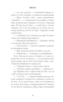 Первые чувства. Искры снега — фото, картинка — 7