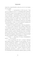 Первые чувства. Искры снега — фото, картинка — 8