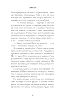 Первые чувства. Искры снега — фото, картинка — 9