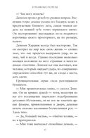 Рыцари выкупленной тьмы. Вечный двор — фото, картинка — 17