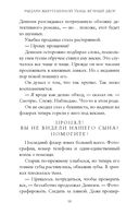 Рыцари выкупленной тьмы. Вечный двор — фото, картинка — 18