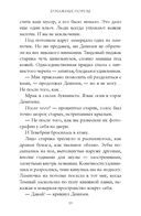 Рыцари выкупленной тьмы. Вечный двор — фото, картинка — 19