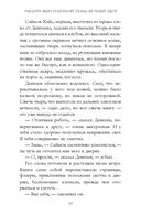 Рыцари выкупленной тьмы. Вечный двор — фото, картинка — 20