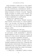 Рыцари выкупленной тьмы. Вечный двор — фото, картинка — 21