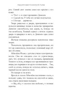 Рыцари выкупленной тьмы. Вечный двор — фото, картинка — 22