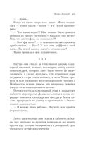 Почерк Леонардо — фото, картинка — 18