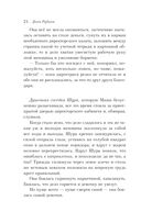 Почерк Леонардо — фото, картинка — 19