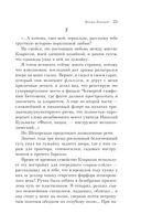 Почерк Леонардо — фото, картинка — 20