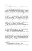 Почерк Леонардо — фото, картинка — 21