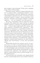 Почерк Леонардо — фото, картинка — 22