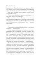 Почерк Леонардо — фото, картинка — 23