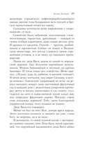 Почерк Леонардо — фото, картинка — 24