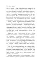 Почерк Леонардо — фото, картинка — 25