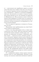 Почерк Леонардо — фото, картинка — 26