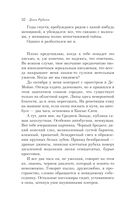 Почерк Леонардо — фото, картинка — 27