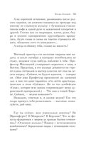 Почерк Леонардо — фото, картинка — 28