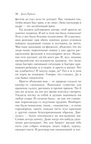 Почерк Леонардо — фото, картинка — 31