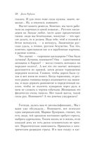 Почерк Леонардо — фото, картинка — 33