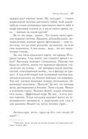 Почерк Леонардо — фото, картинка — 34