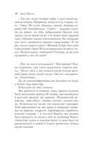 Почерк Леонардо — фото, картинка — 35