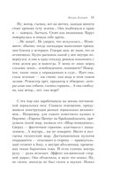 Почерк Леонардо — фото, картинка — 36