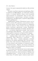 Почерк Леонардо — фото, картинка — 37