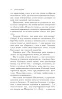 Почерк Леонардо — фото, картинка — 39