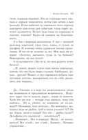 Почерк Леонардо — фото, картинка — 40