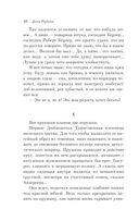 Почерк Леонардо — фото, картинка — 41