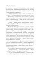 Почерк Леонардо — фото, картинка — 43