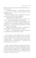 Почерк Леонардо — фото, картинка — 44